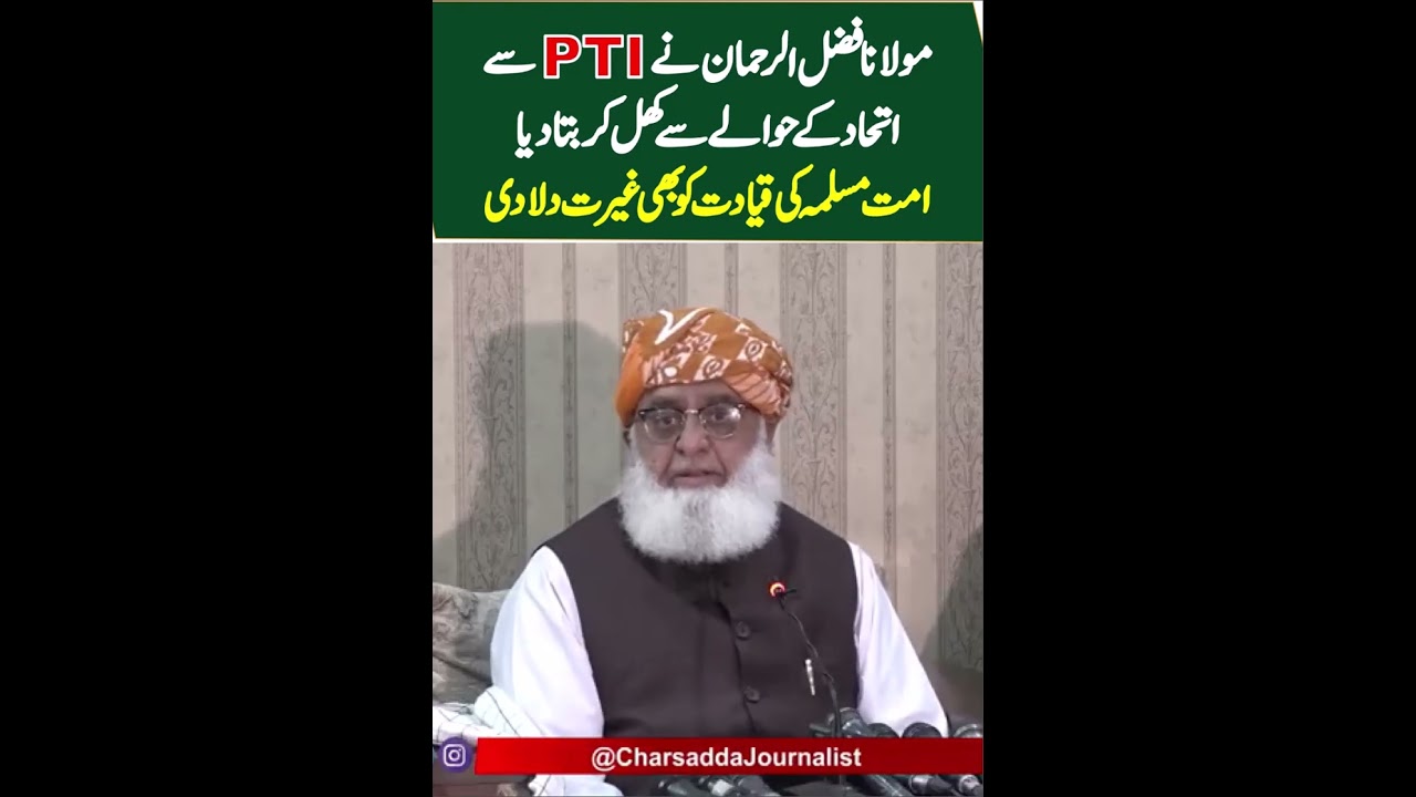 Maulana Fazlur Rehman Reveals the Truth About Alliance with PTI