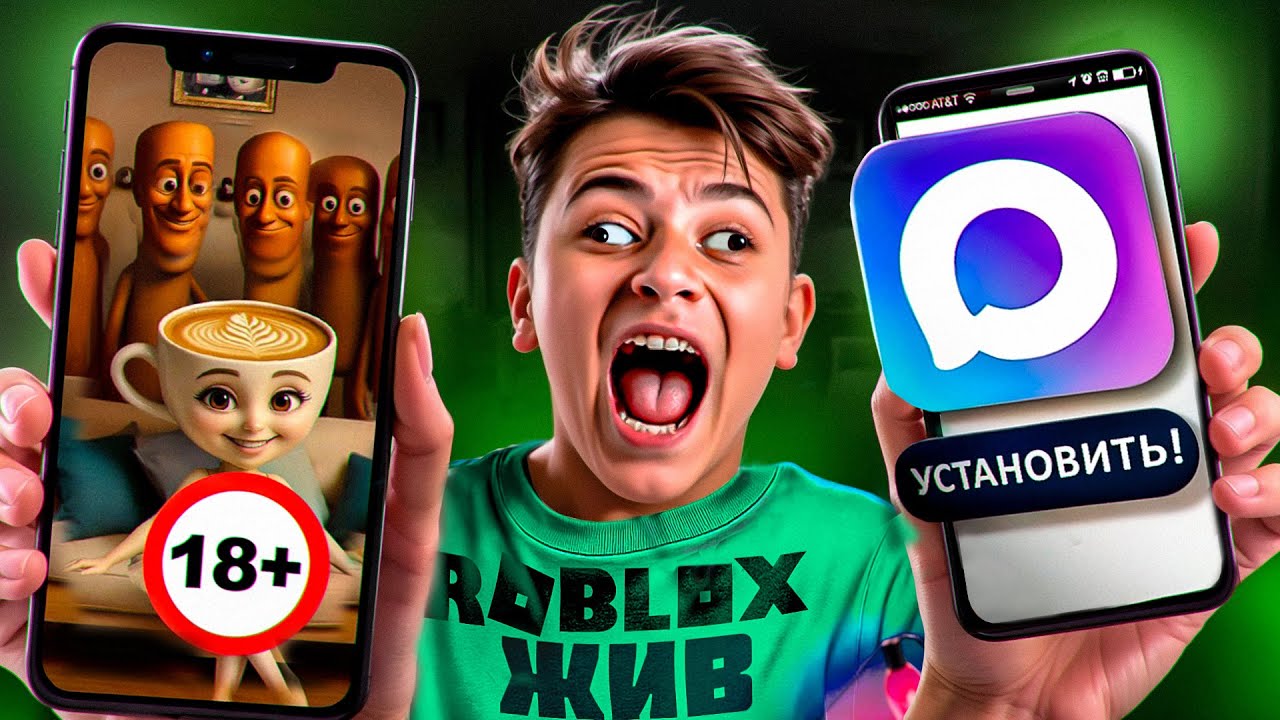 БЕЗУМИЕ ШКОЛОТЫ 2025 - ТУПЫЕ ТРЕНДЫ TikTok, MAX, ROBLOX