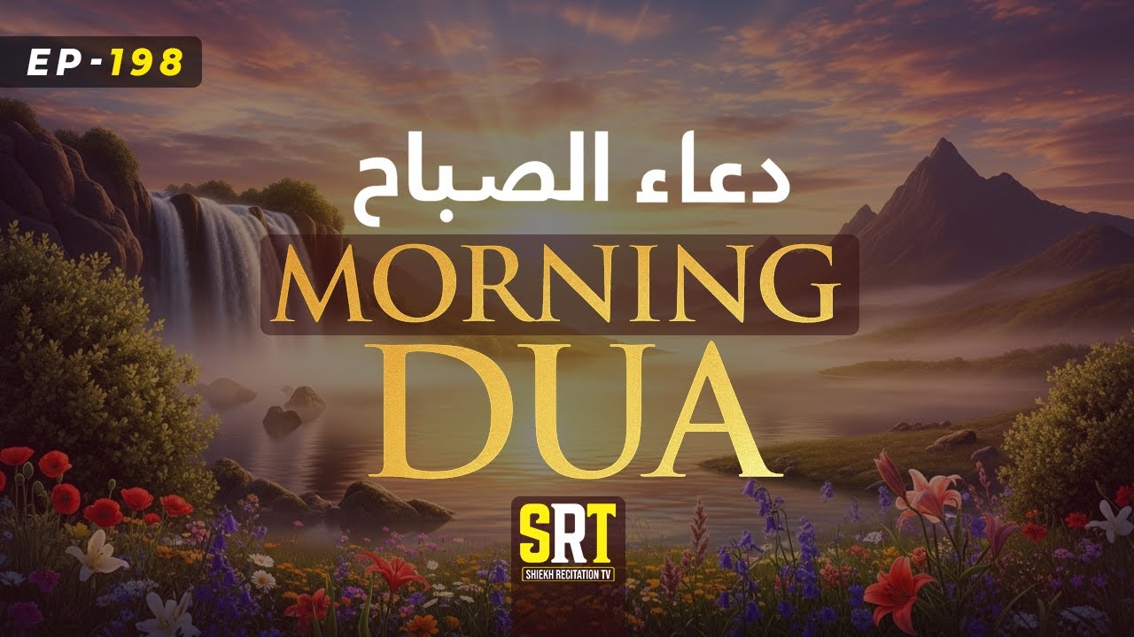 BEAUTIFUL MORNING DUA EP 198 | For Protection| Blessings | Rizq | Tasbih | Full #dua