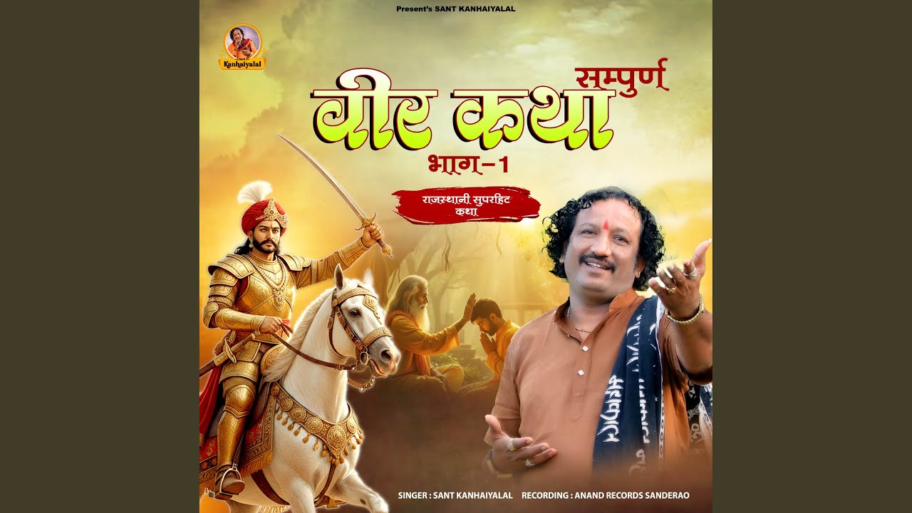 Veer Katha Part-1