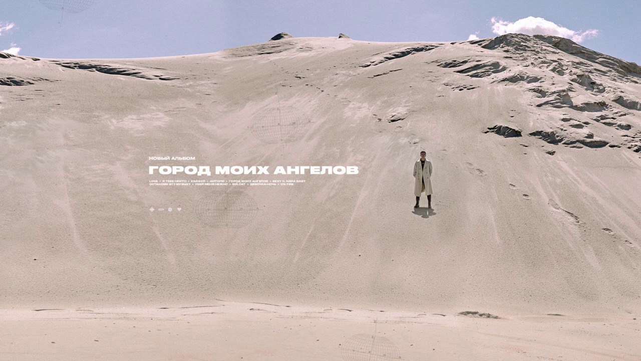 Luxor - Фитили (Премьера альбома, 2020)