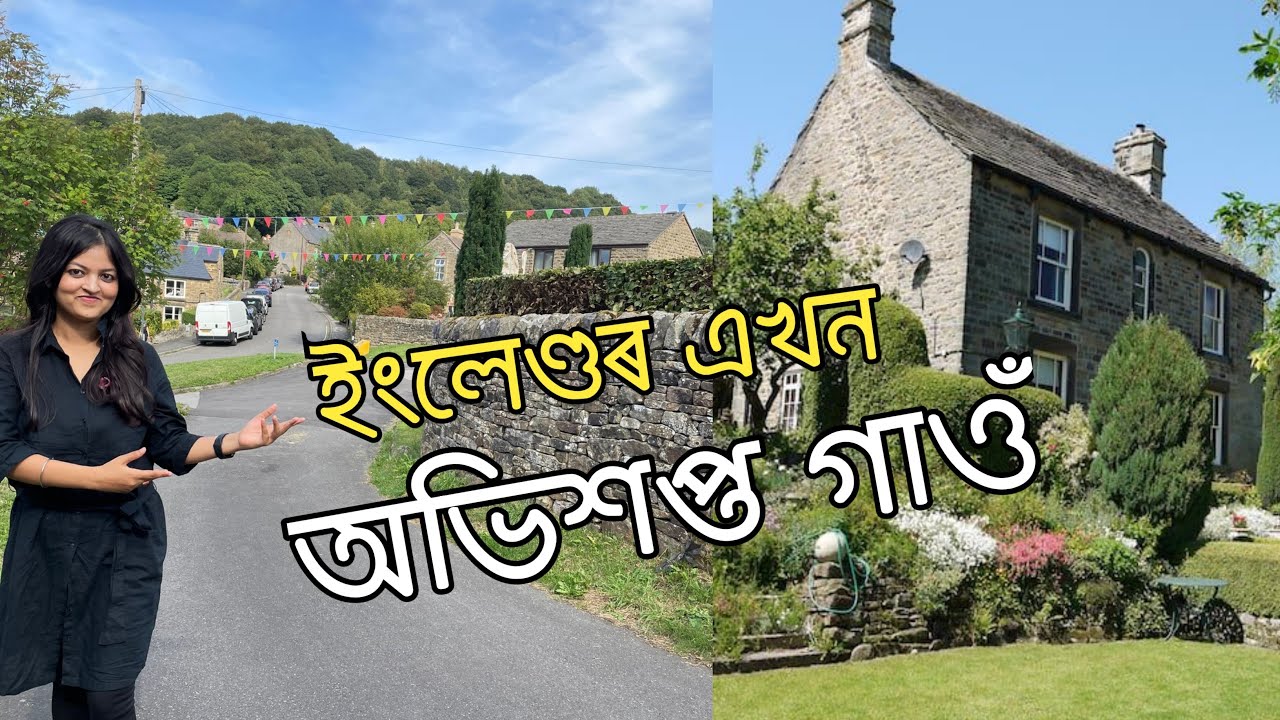 EYAM—plague village of England