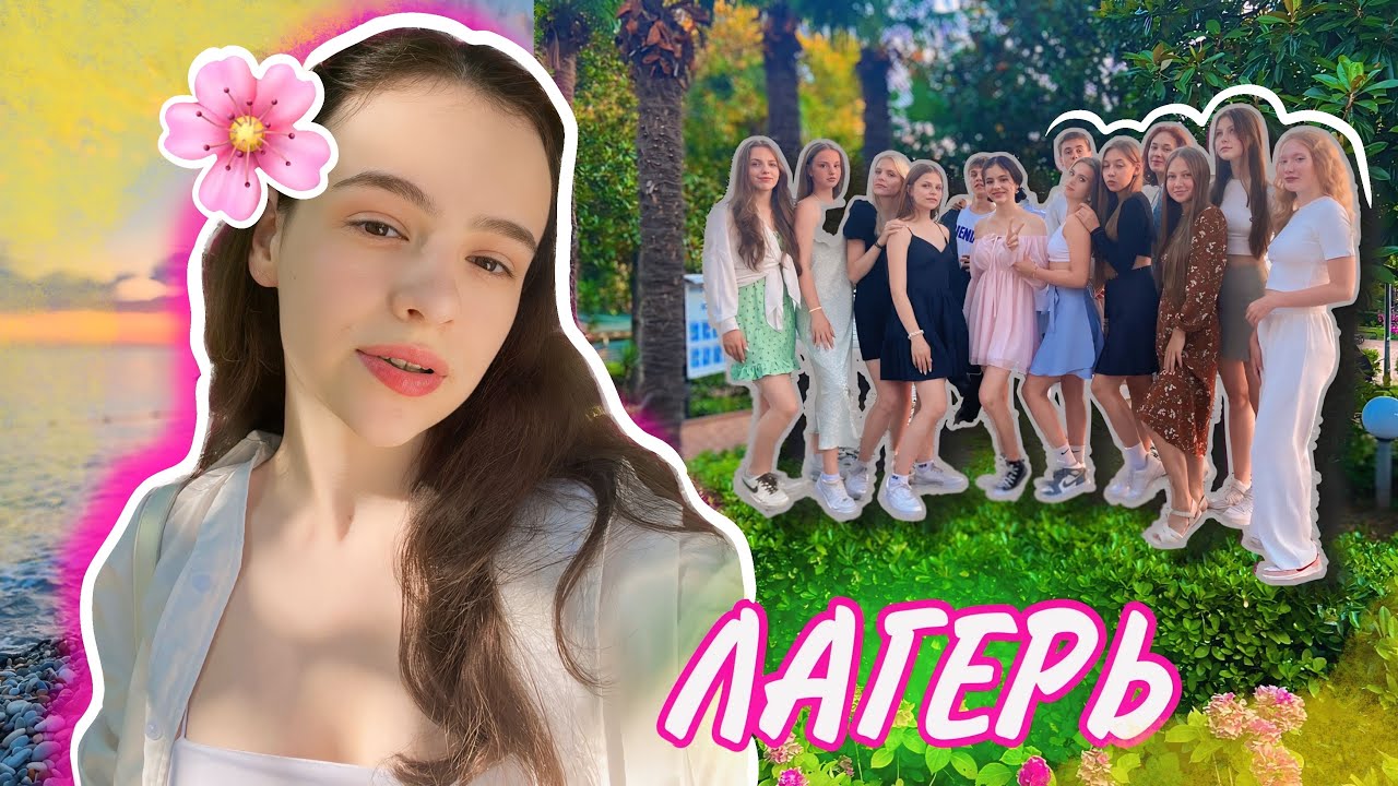 ВЛОГ ИЗ ЛАГЕРЯ🏄🏻‍♀️: Мадагаскар🌴, нарушаем запреты🔞, друзья☀️