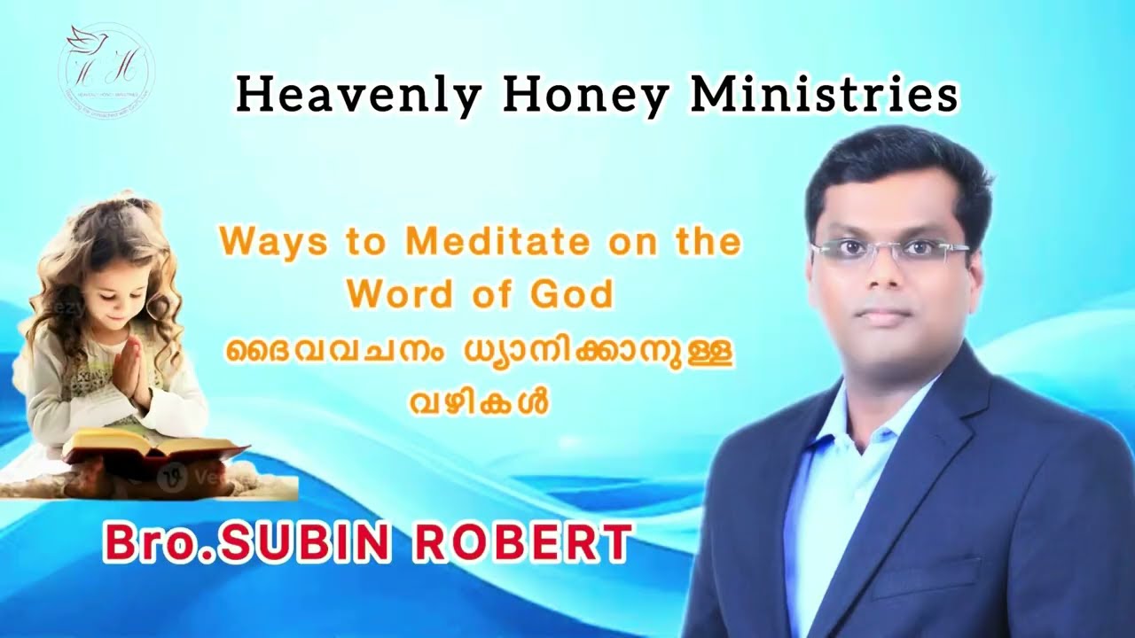Ways to meditate on the word of God/ Subin Robert/ #malayalamchristianmessage #wordofgod #jesus 