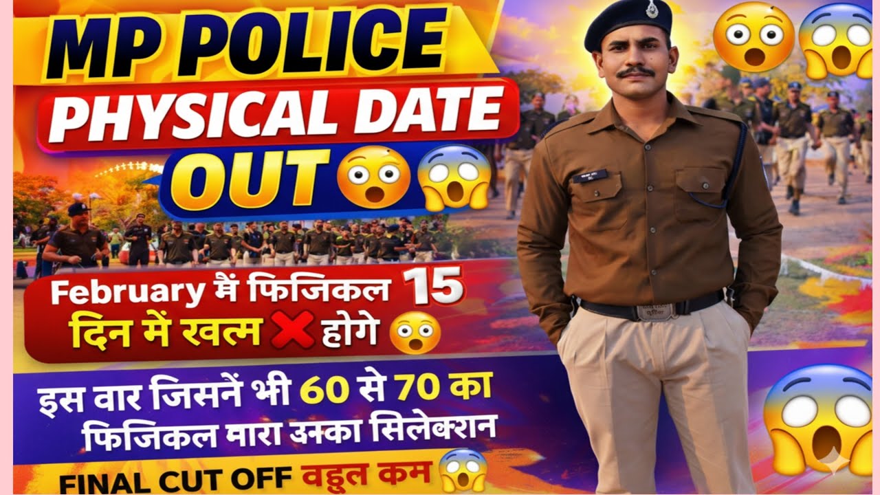 MP Police 2025 Physical Date Out 😲😱/क्या 15दिन मैं खत्म कर देगे फिजिकल 😲#mppolice #police #physical