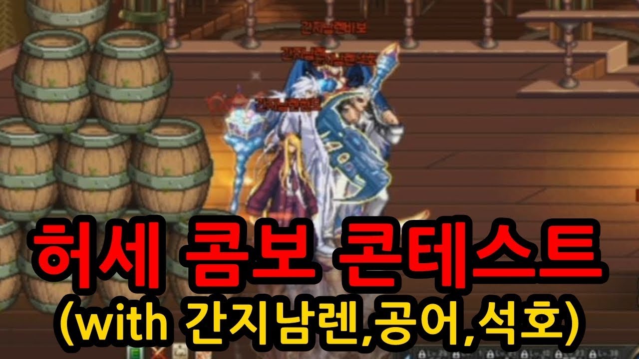[던파]최고의 허세왕을 찾는다ㅋㅋㅋ 허세 콤보 콘테스트 (with간지남렌+공어+석호)