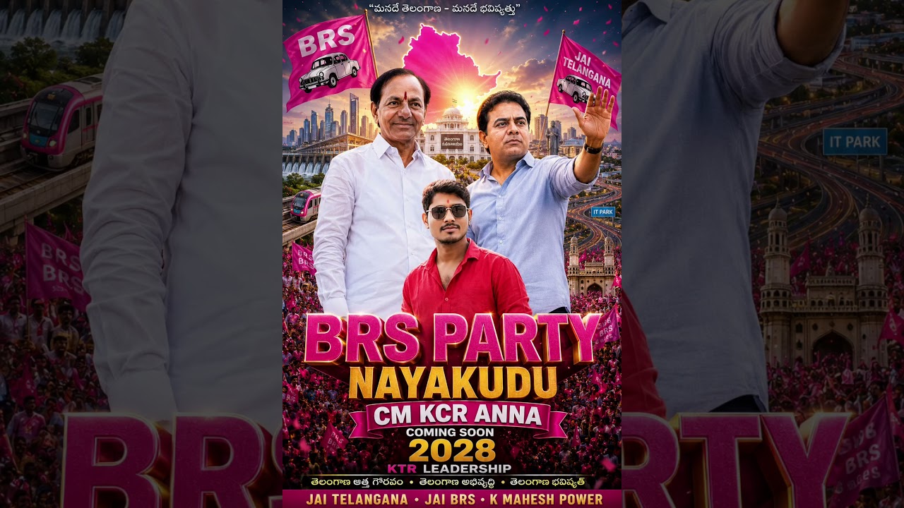 BRS PARTY NAYAKUDU CM KCR ANNA coming soon my ktr anna 2028