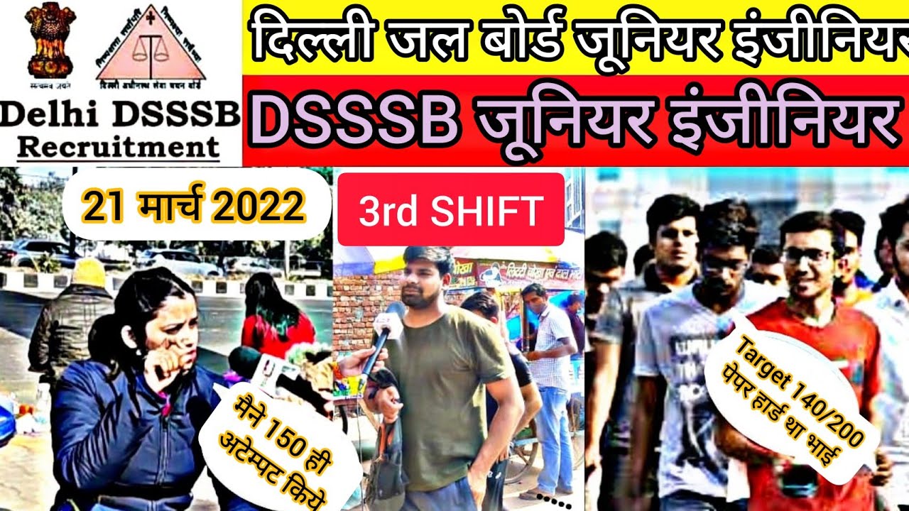 DSSSB JE  junior engineer exam review 2022 | DSSSB -JE E&M Exam analysis of 3rd shift | cut off je