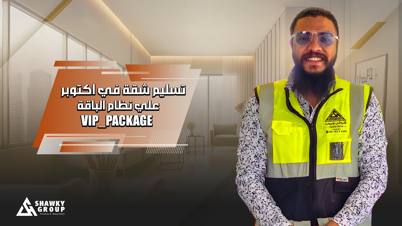 تسليم شقة في اكتوبر علي نظام الباقة 