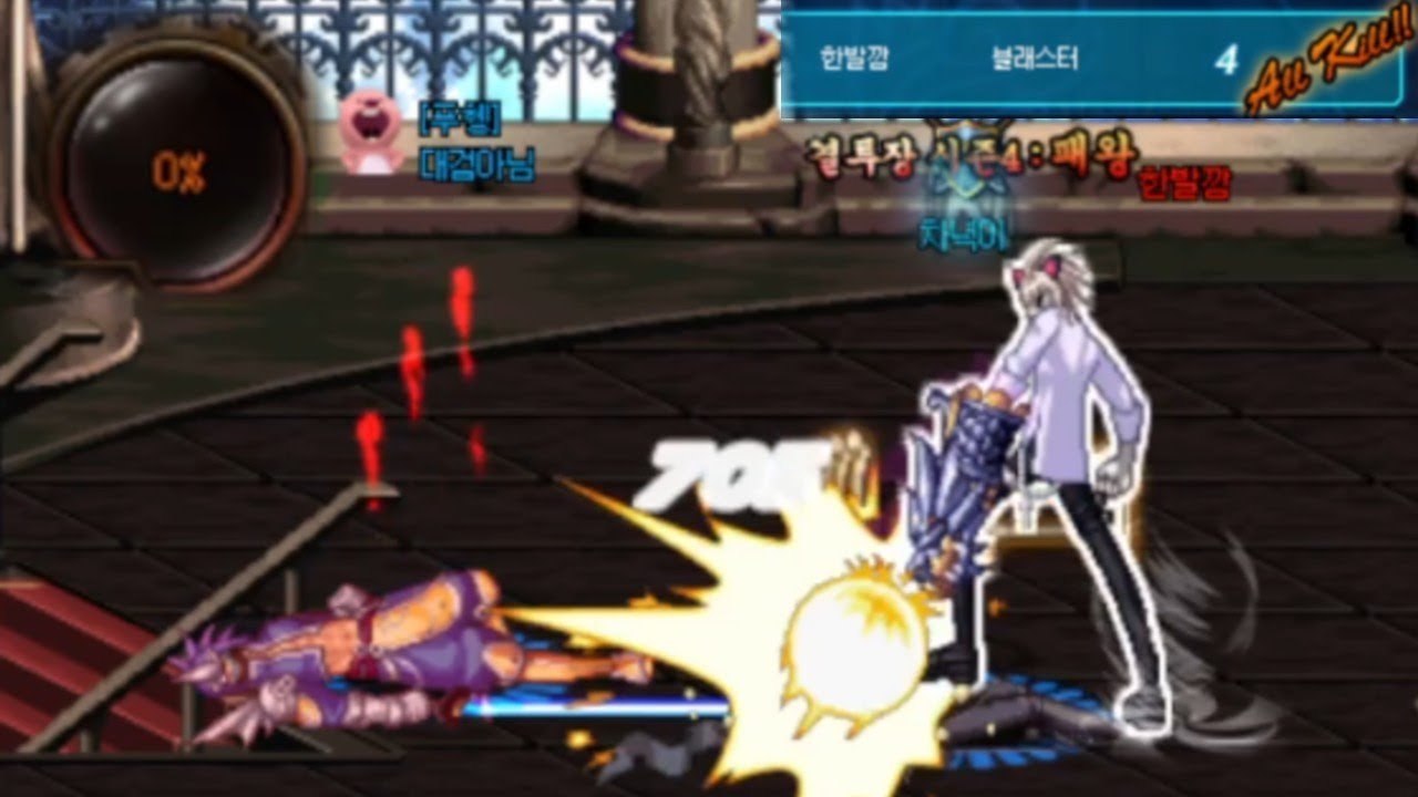 [던파] 피 0% 기적적으로 올킬하는 남런처