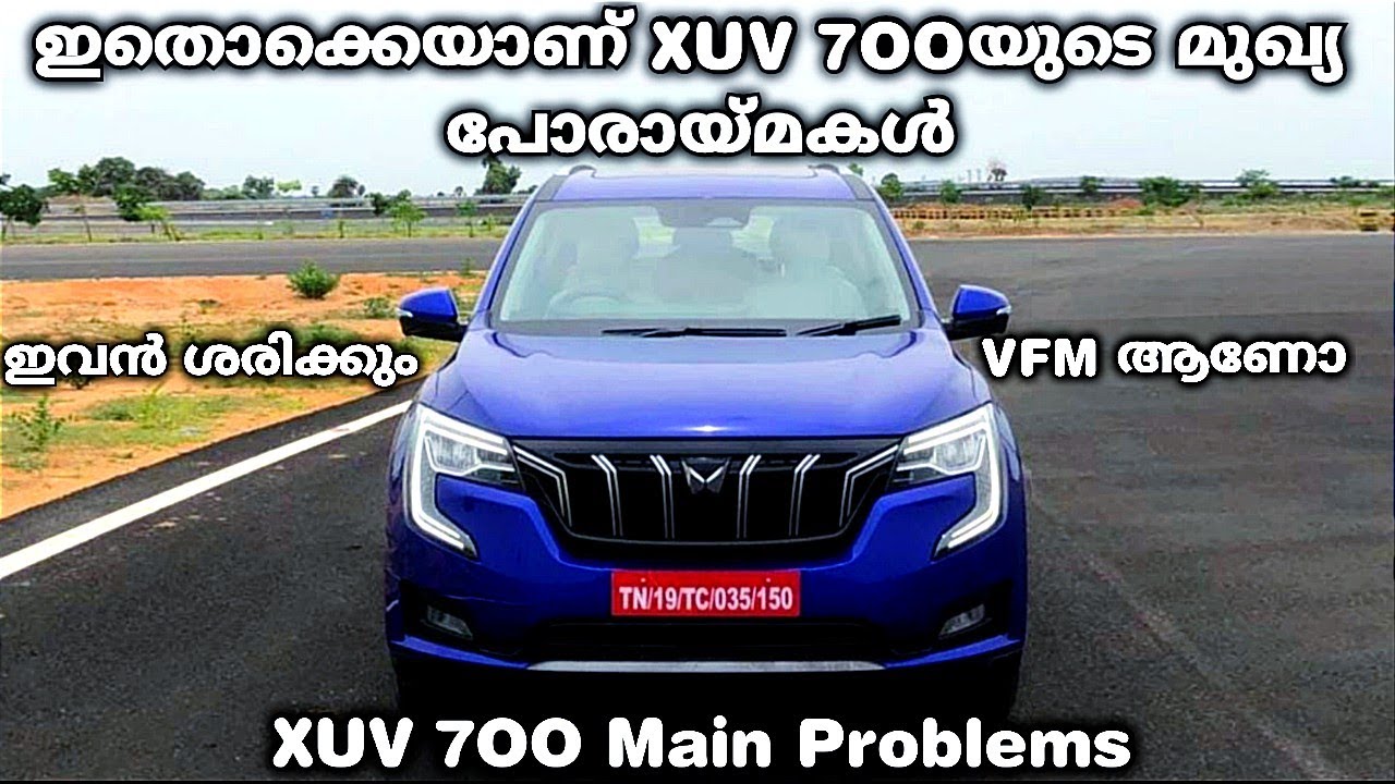 Mahindra XUV 700 2021 Pros And Cons | Mahindra XUV 700 2021 New Model Problems | XUV 700 Cons