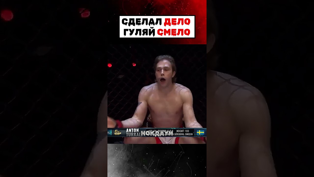 Он выиграл за 12 секунд&hellip; но сразу же сбежал! #mma