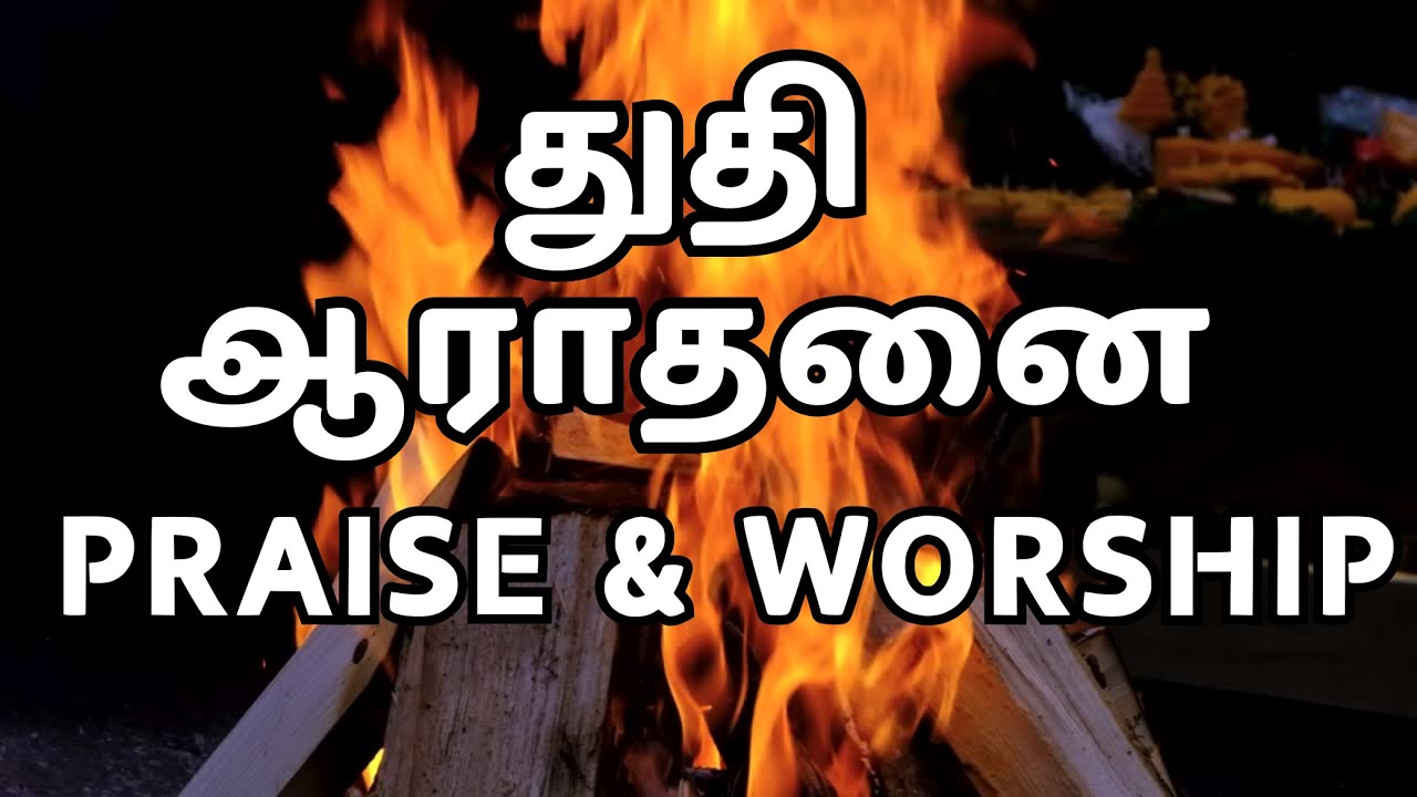 🔴Live 24/7 Tamil worship christian songs #tamilworship