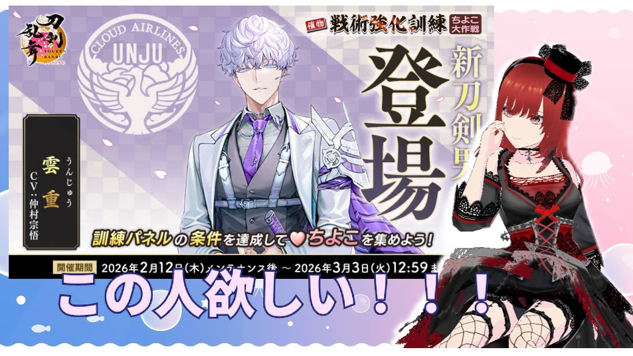 【初見・無言OK】求：鵜飼派　譲：資材｜刀剣乱舞【🐼初見さん大歓迎🌺  #とうらぶ】
