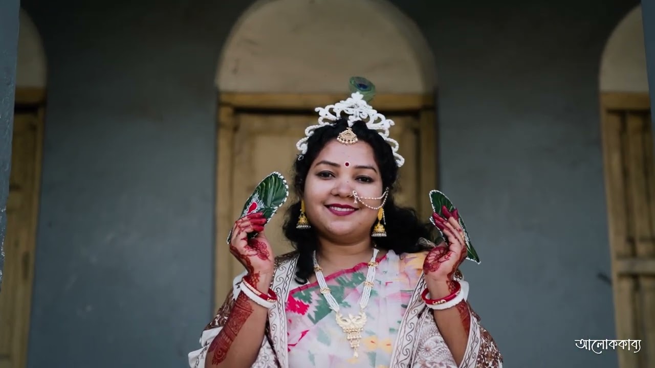নবরূপে এলো শ্রী রাধিকা  🥰