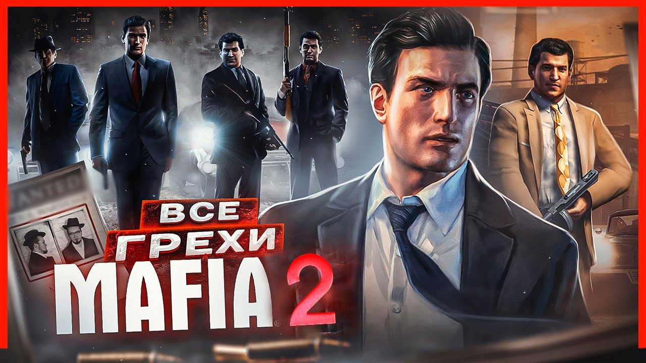 ВСЕ ГРЕХИ И ЛЯПЫ игры 
