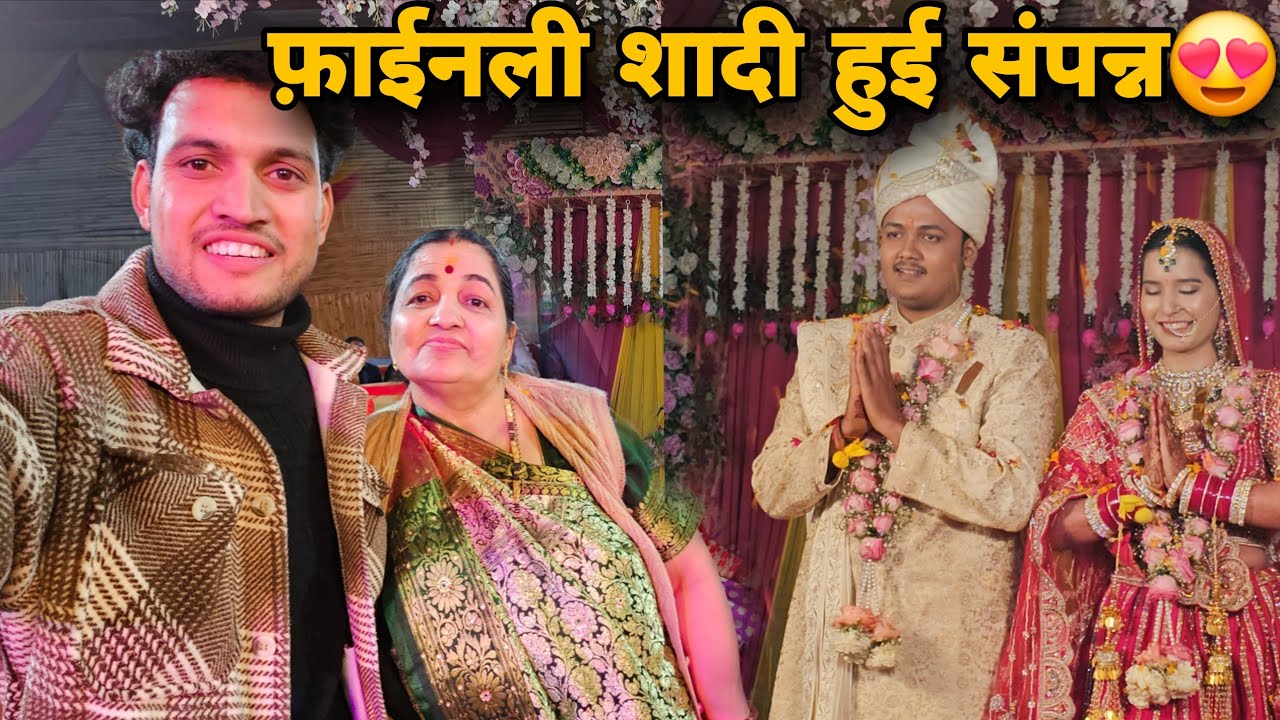 शादी संपन्न होने के बाद पहुँचे अपने गांव 😍|| शहर की शादी का माहौल कुछ ऐसा 😍|| Wedding vlog 