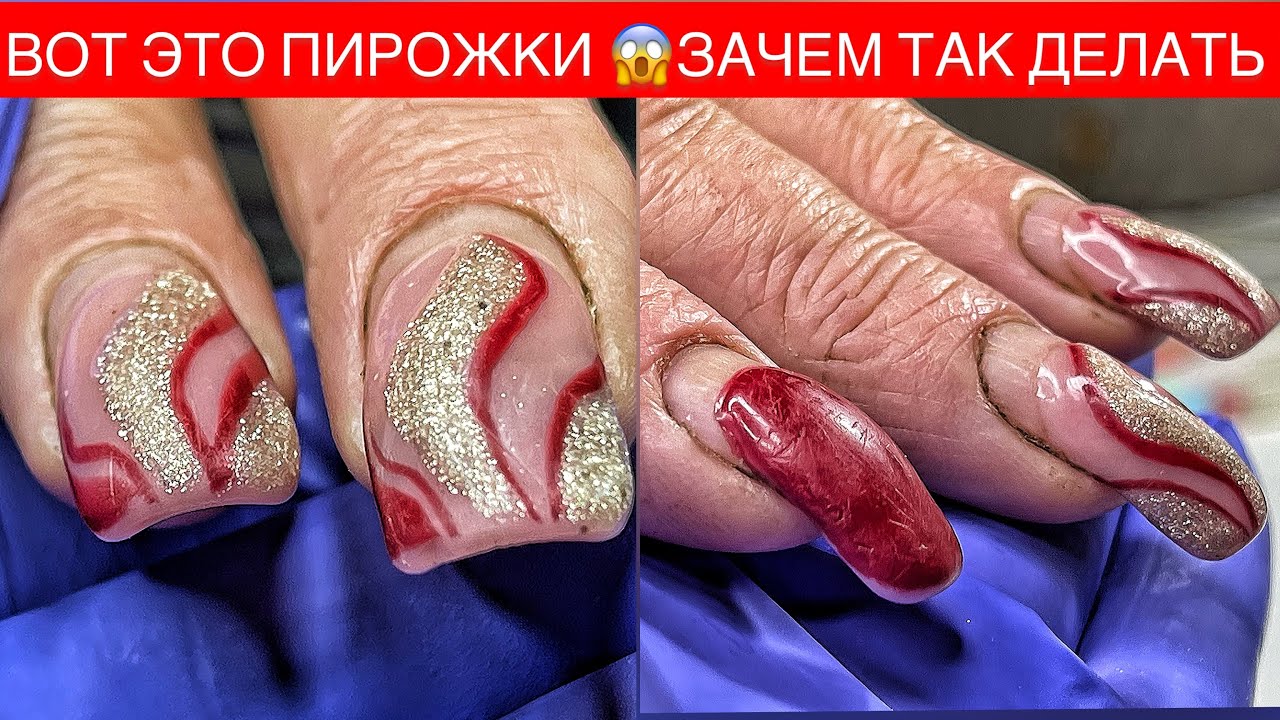 РАБОТА ДРУГОГО МАСТЕРА😖😰ТОЛСТЫЕ НОГТИ 🤯