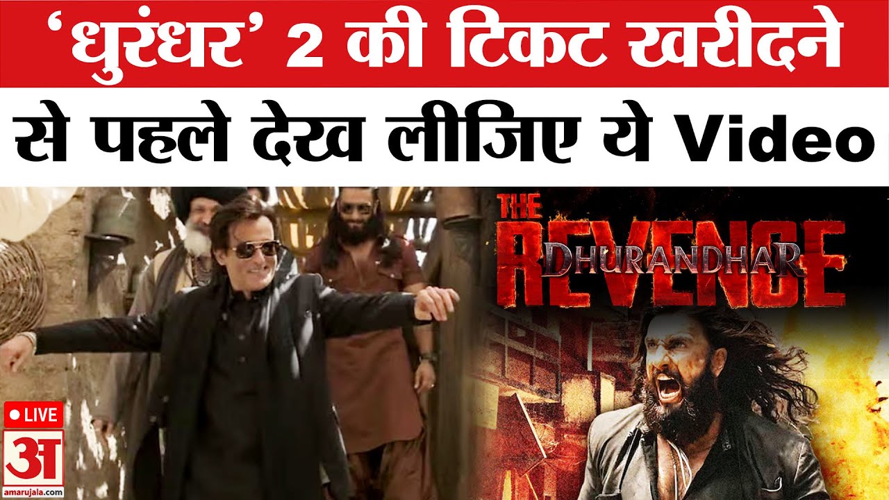 Dhurandhar 2 Review: 'धुरंधर 2' देखनी चाहिए या नहीं? | Ranveer Singh | Hamza | Aditya Dhar
