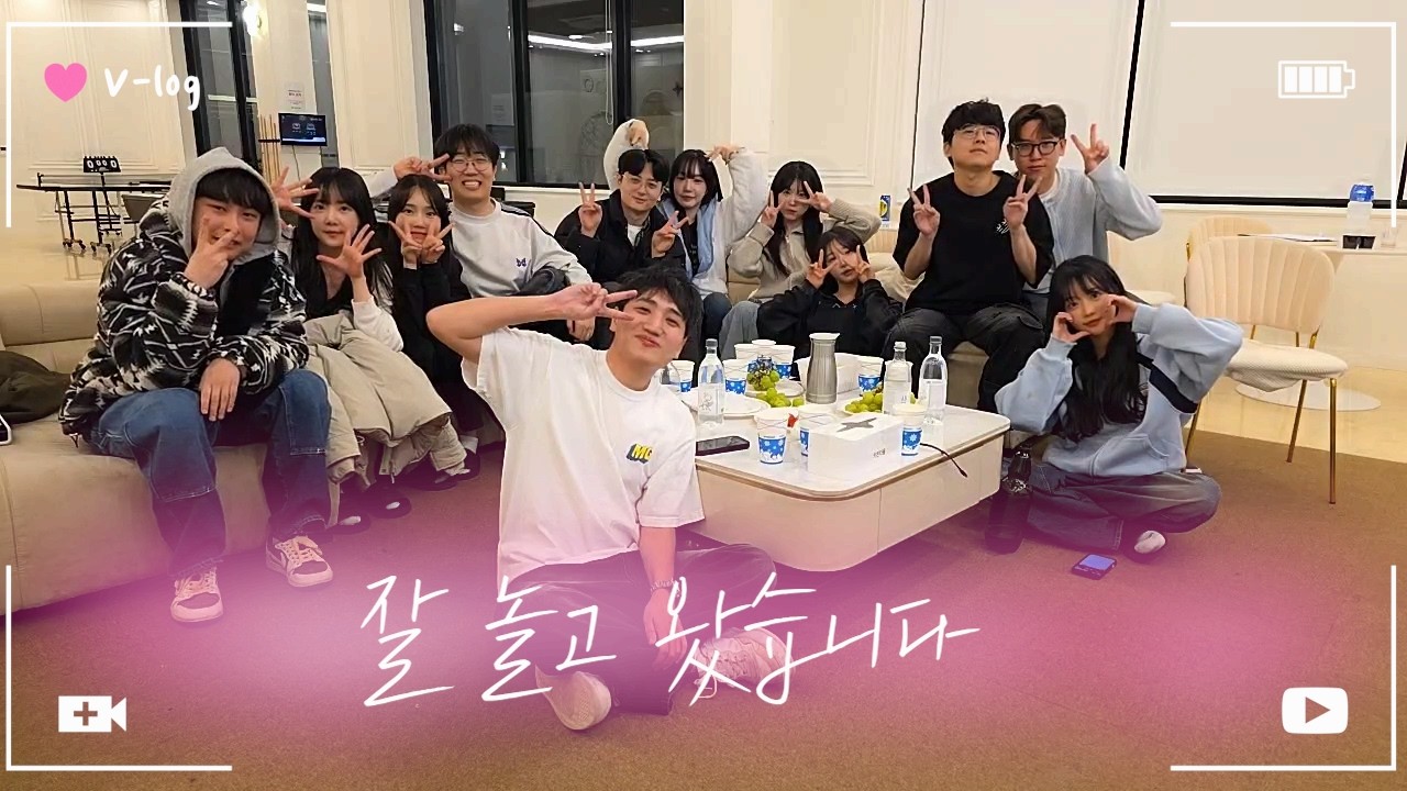 [힐링주의] 총겜동 MT 다녀왔습니다