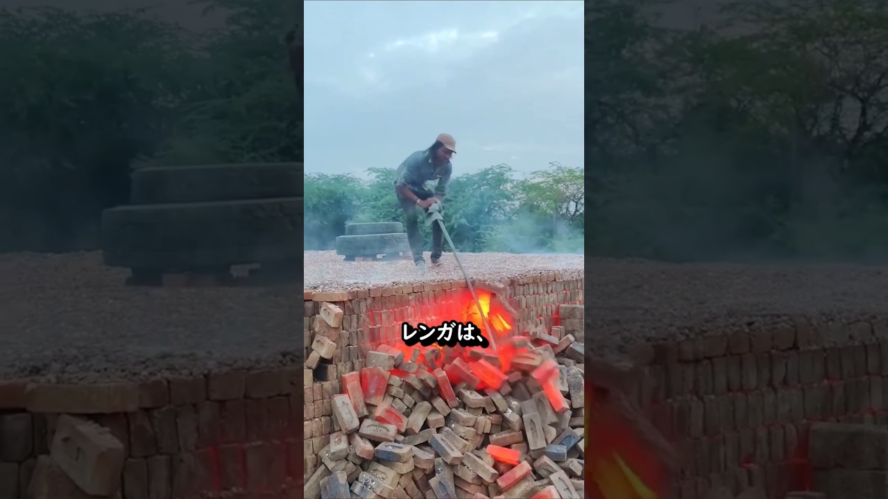 粘土が、こうしてレンガになる