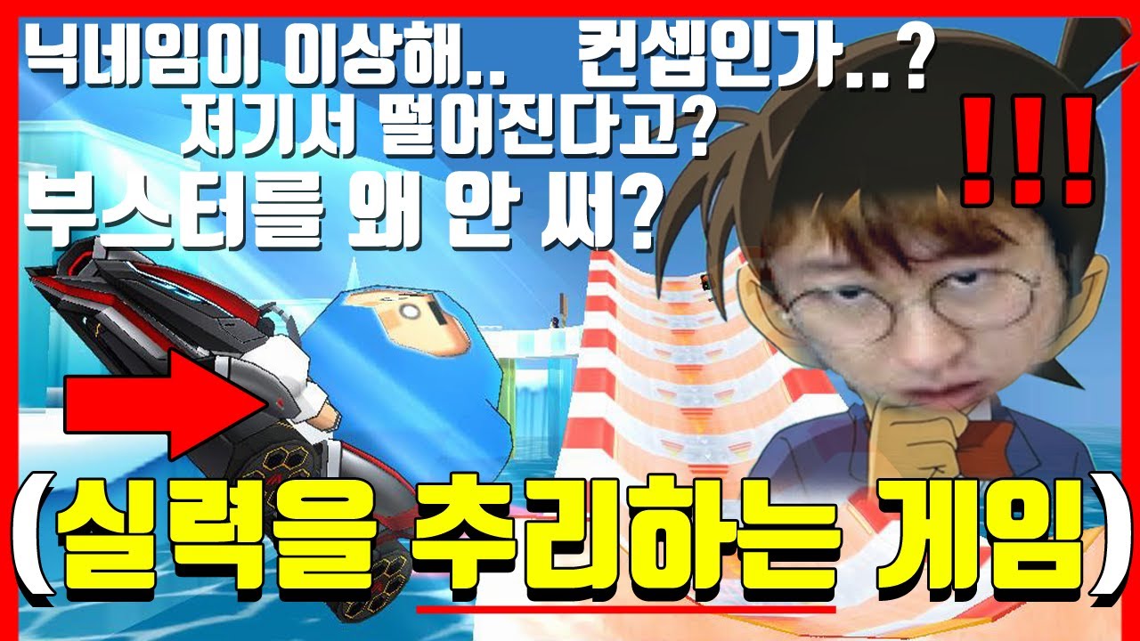 "잠깐만.. 이 사람 라이센스 XX 아니에요??" 상대방의 드리프트를 보고 라이센스를 맞춰라!!!