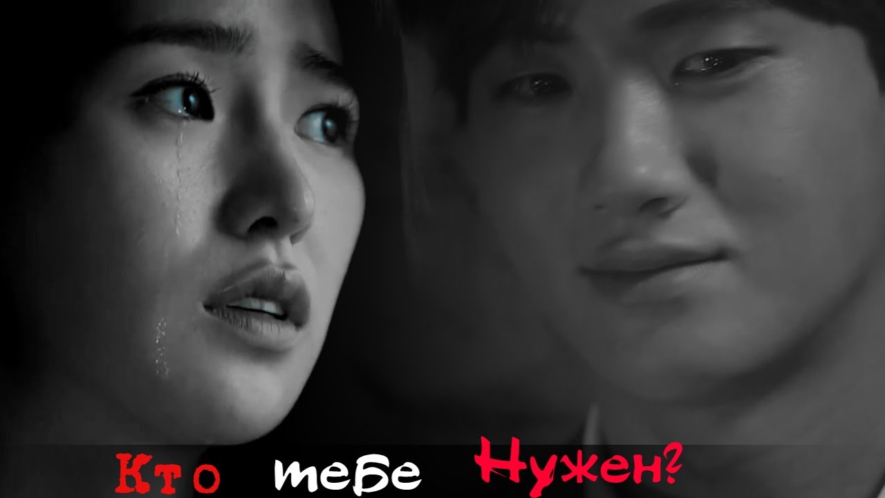 Ji Yi & Chang Soo - Кто тебе нужен (High Society)
