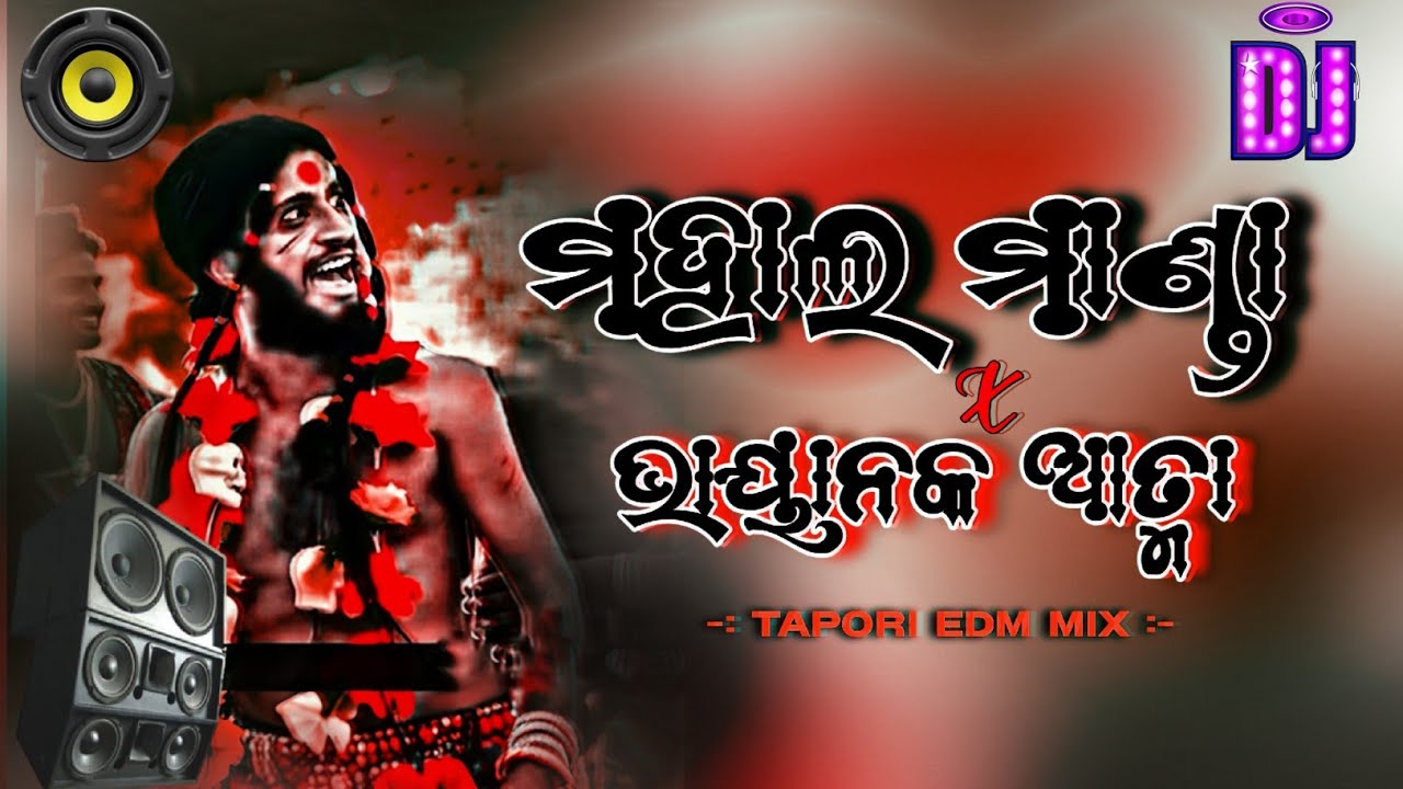 Mahal Manda X Bhayanak Atma - ODIA DJ || TAPORI EDM MIX || DJ LEX X LED REMIX