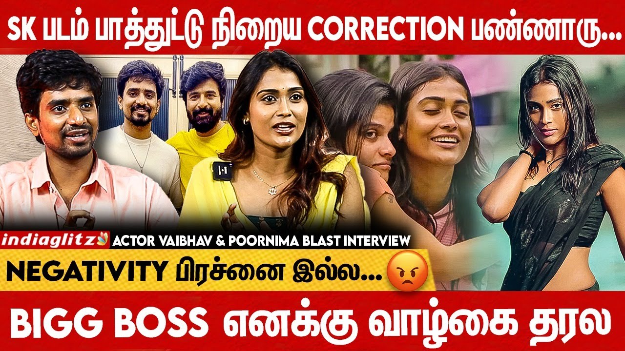 நான் ரொம்ப கஷ்டப்படுத்தான் இந்த இடத்துக்கு வந்துஇருக்கேன் | Poornima Ravi | Vaibhav | Yellow