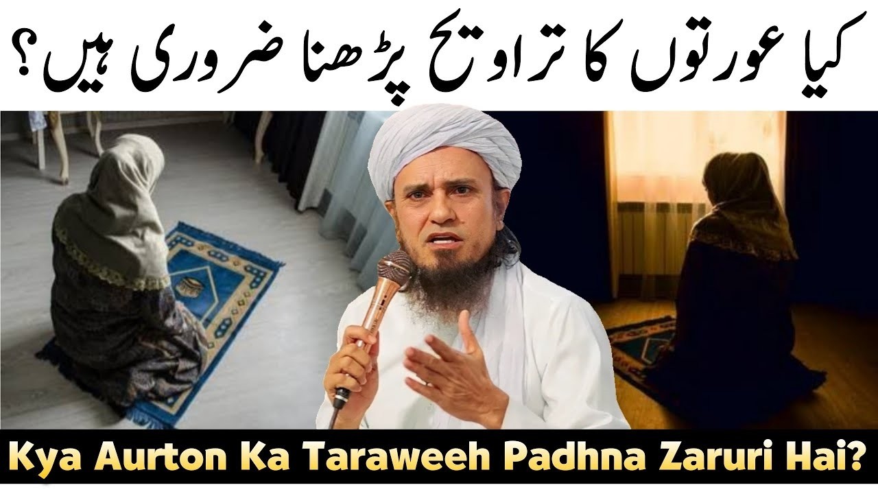 Kya Aurton Ka Taraweeh Padhna Zaruri Hai? Mufti Tariq Masood | Aap Ke Masail Ka Hal