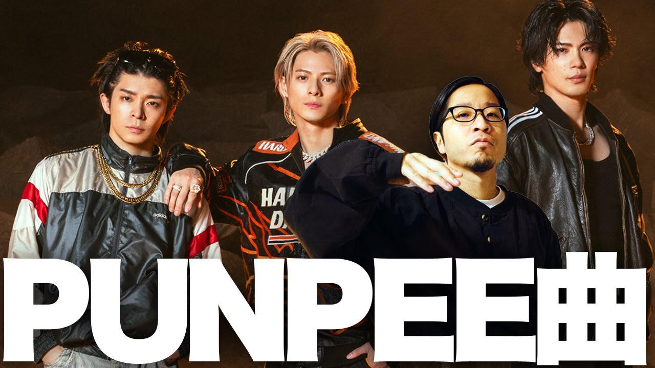 【解説】まさかのPUNPEE登場！Number_i「Square_One」に夢中