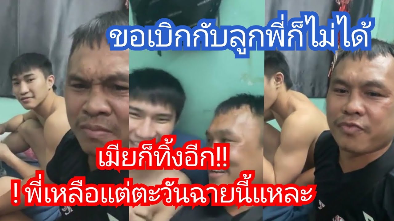 วันฉลองเสียใจหนัก!!! ขอเงินเสี่ยแขกไม่ได้ โดนด่าอีกด้วย อย่างฮา55555+