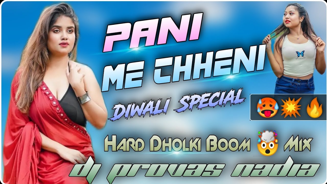 🔥Rate Peni Me Chheni Satai Diyo Re || 💥 Diwali Special 💥 || Hard Dholki Boom Mix || Dj Provas Nadia