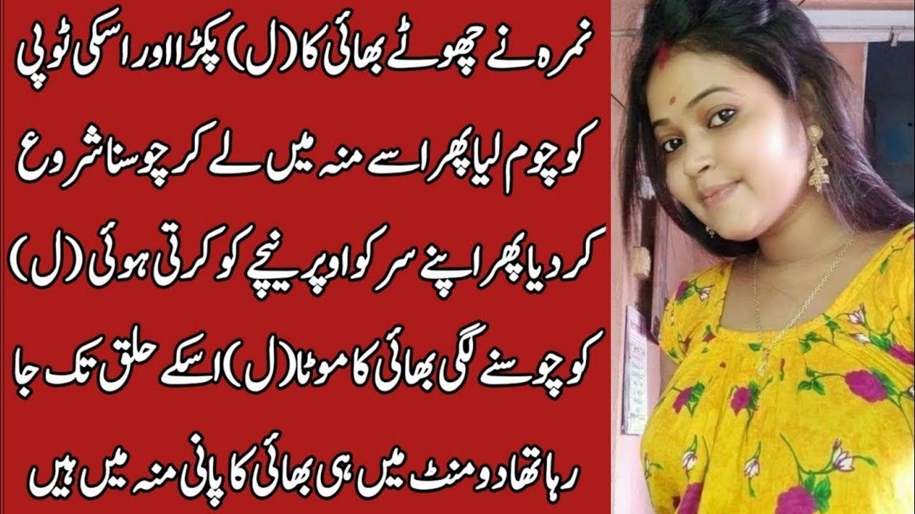 New Emotional Heart Touching Love Story |Urdu moral Story|Stories in Urdu | Urdu Sad Story