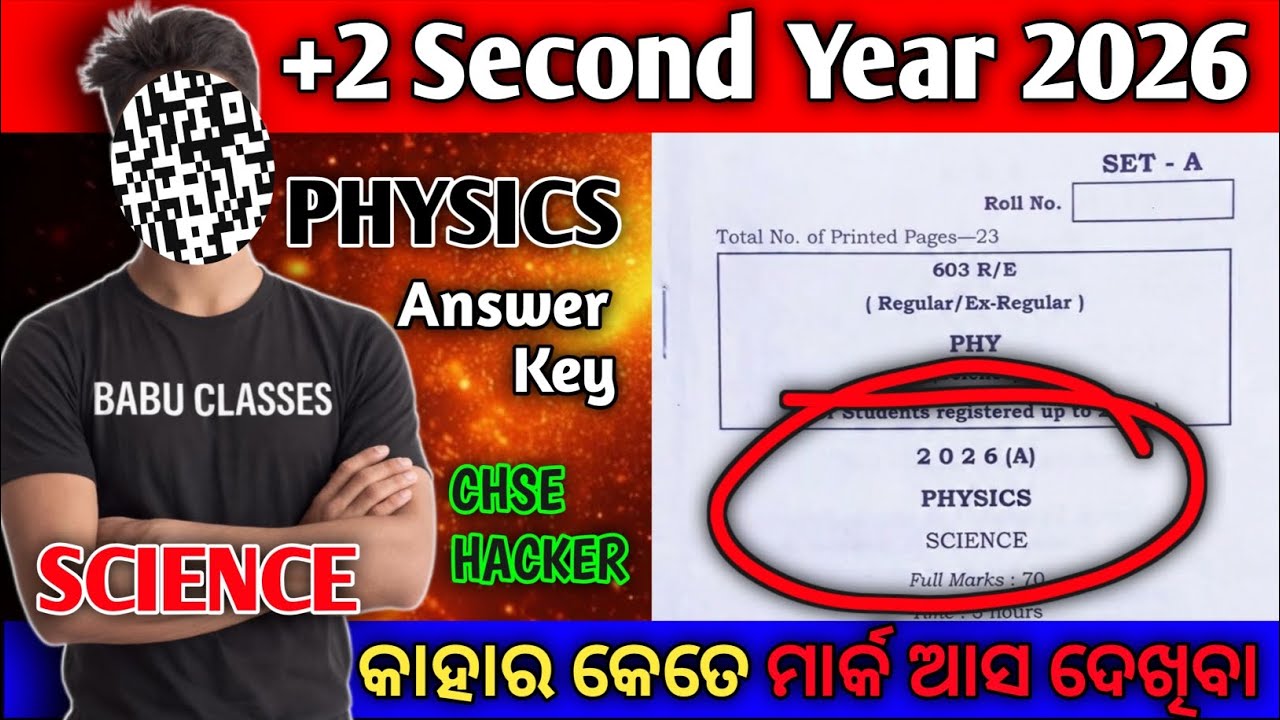 +2 Science 2nd Year Physics Answer Key 2026 is out 🥶 | CHSE Odisha Board Exam 🔥