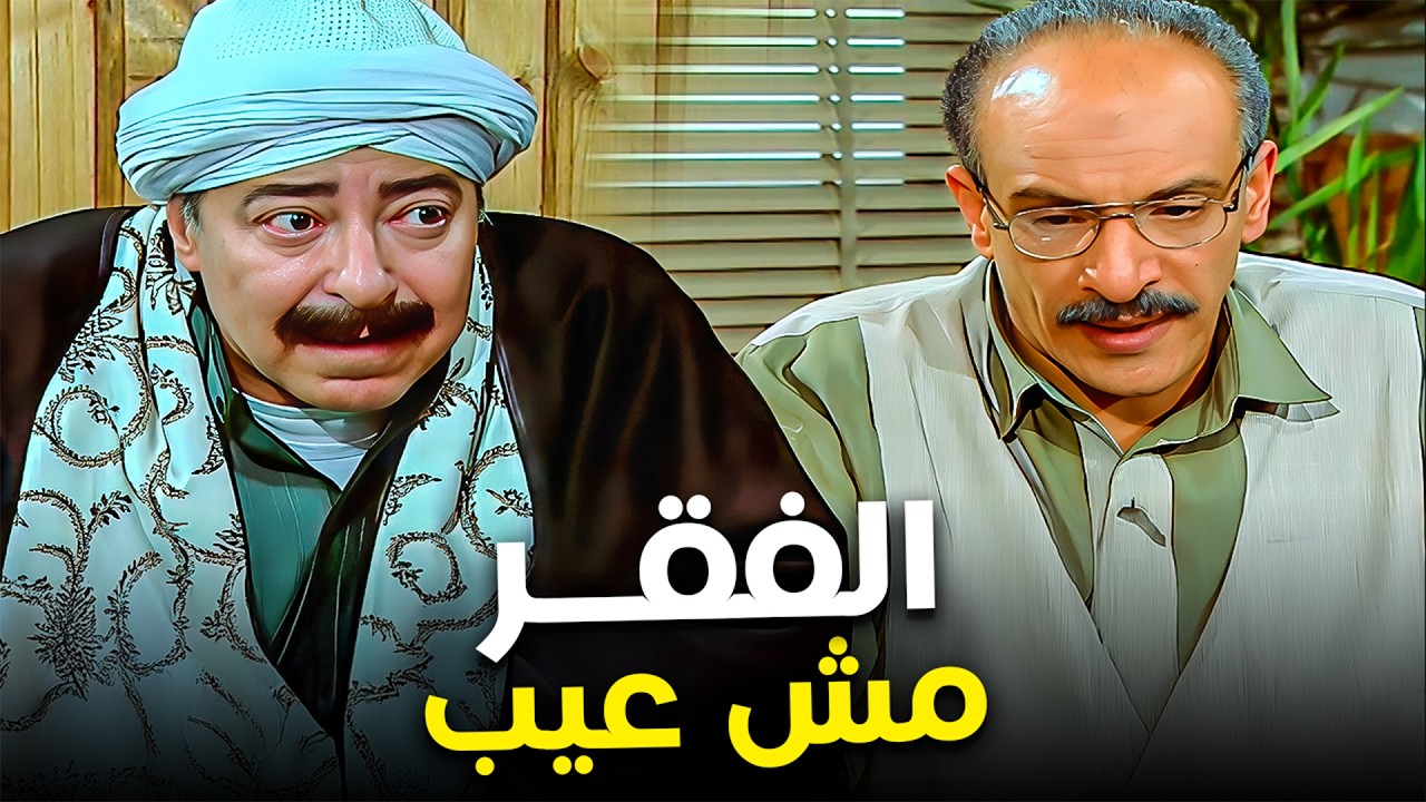 صلاح السعدني بيعاير أبو العريس بفقره😱| مصروف ابني 10 أضعاف مرتب ابنك