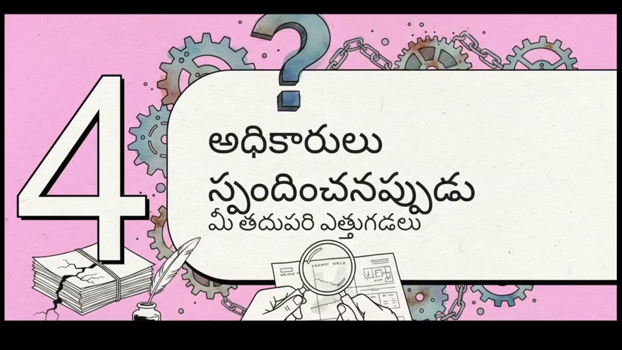ఆంధ్రప్రదేశ్ ROR చట్టం SN4