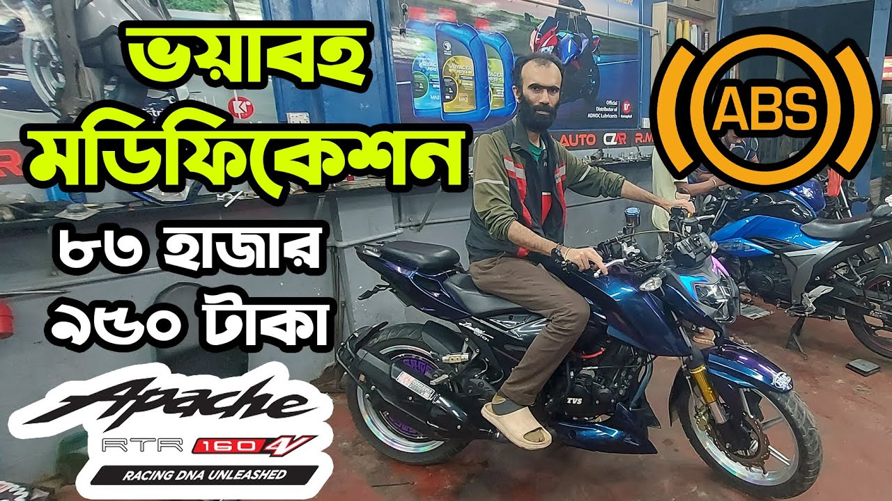 সুবিশাল Modification Tvs Apache RtR 160 4v ABS।Tvs Apache RtR 160 4v ABS Modified 2023@RikuFiles