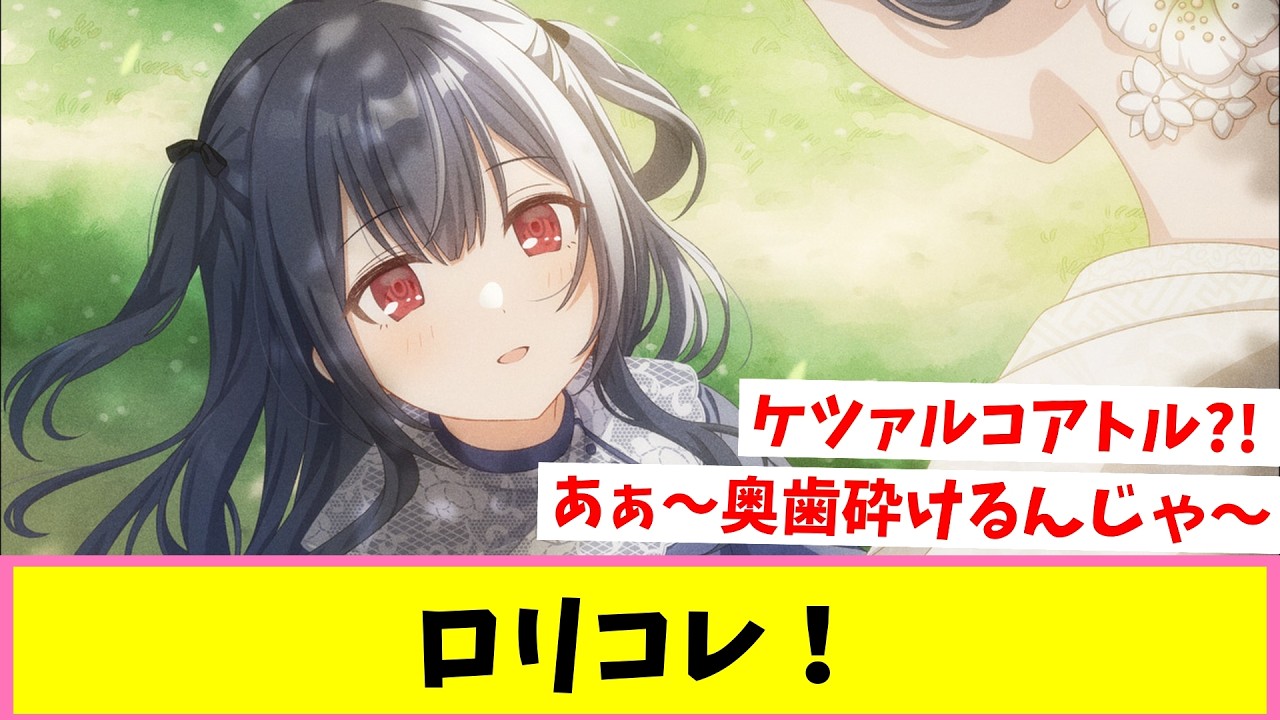 そら豆好きませんなロ凛世ちゃんかわいいね【反応集】【シャニマス】