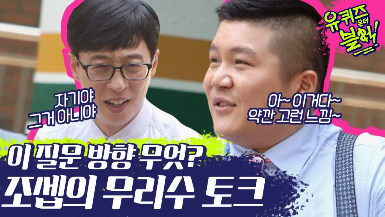 (ENG/SPA/IND) [#YooQuizontheBlock] Jo Se-ho's Bad Pun's Killing the Producer | #Mix_Clip | #Diggle