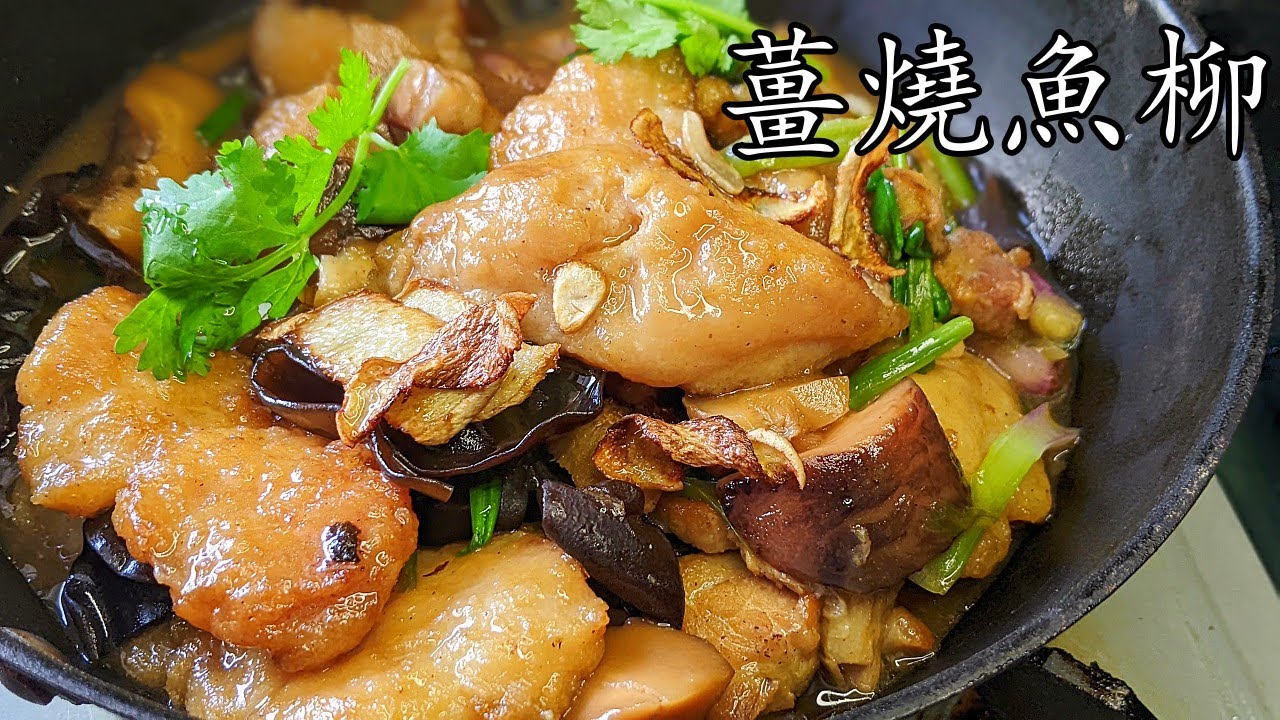 薑燒魚柳/急凍無骨魚柳做法/不用炸//老友記小朋友至愛/新手 入門/廣東話/中字/多種語言提供.打開cc字幕 然後右邊設定 按自動翻譯 選擇需要的語言fish fillet recipe/p355