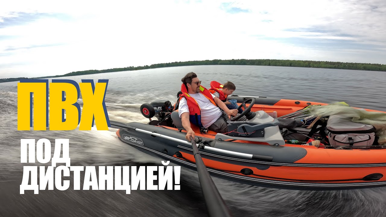 НА ПВХ ЛОДКЕ В ГРОЗУ! Установил на лодку дистанцию! Поход на лодке с ребенком!