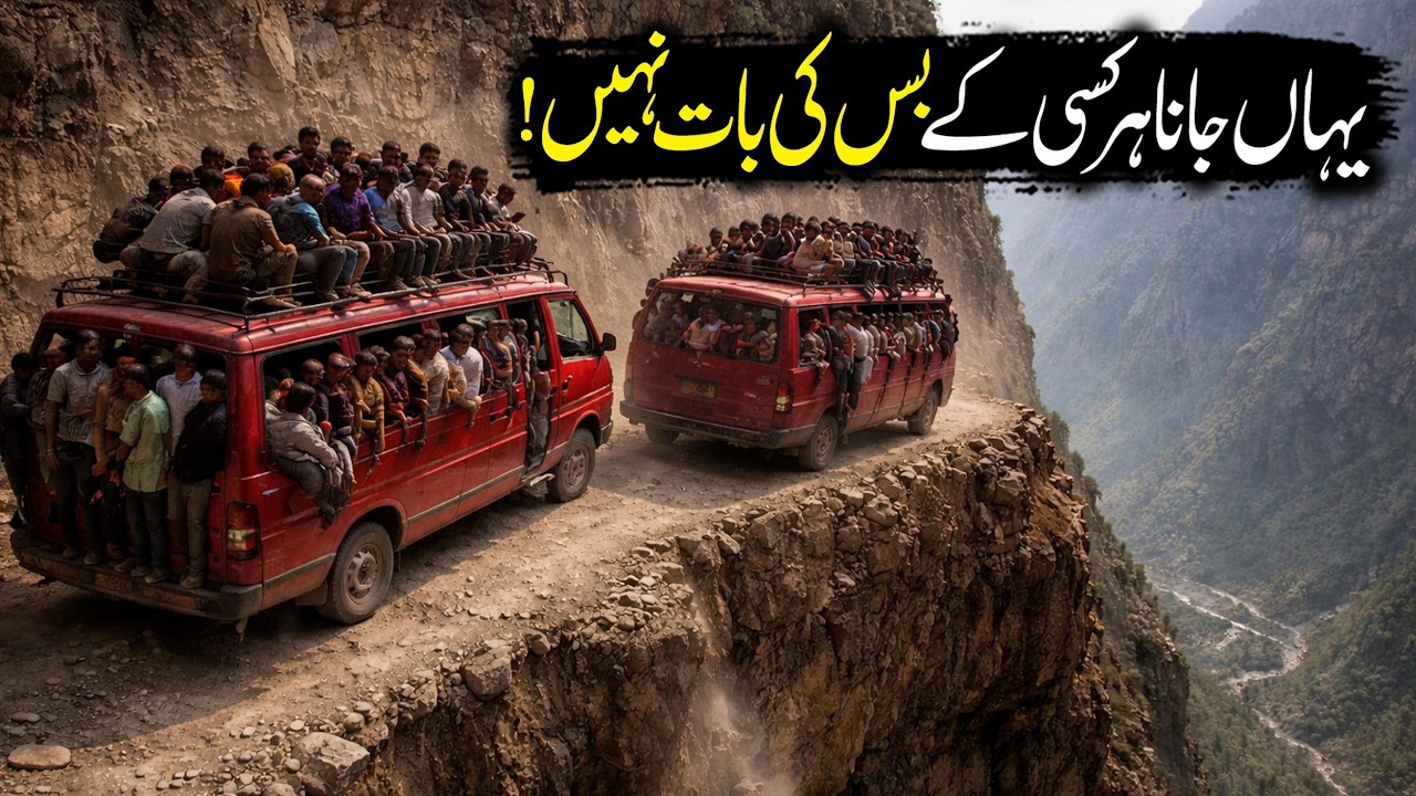 Most Dangerous Roads in the World: Would You Dare Drive Here? | Urdu24