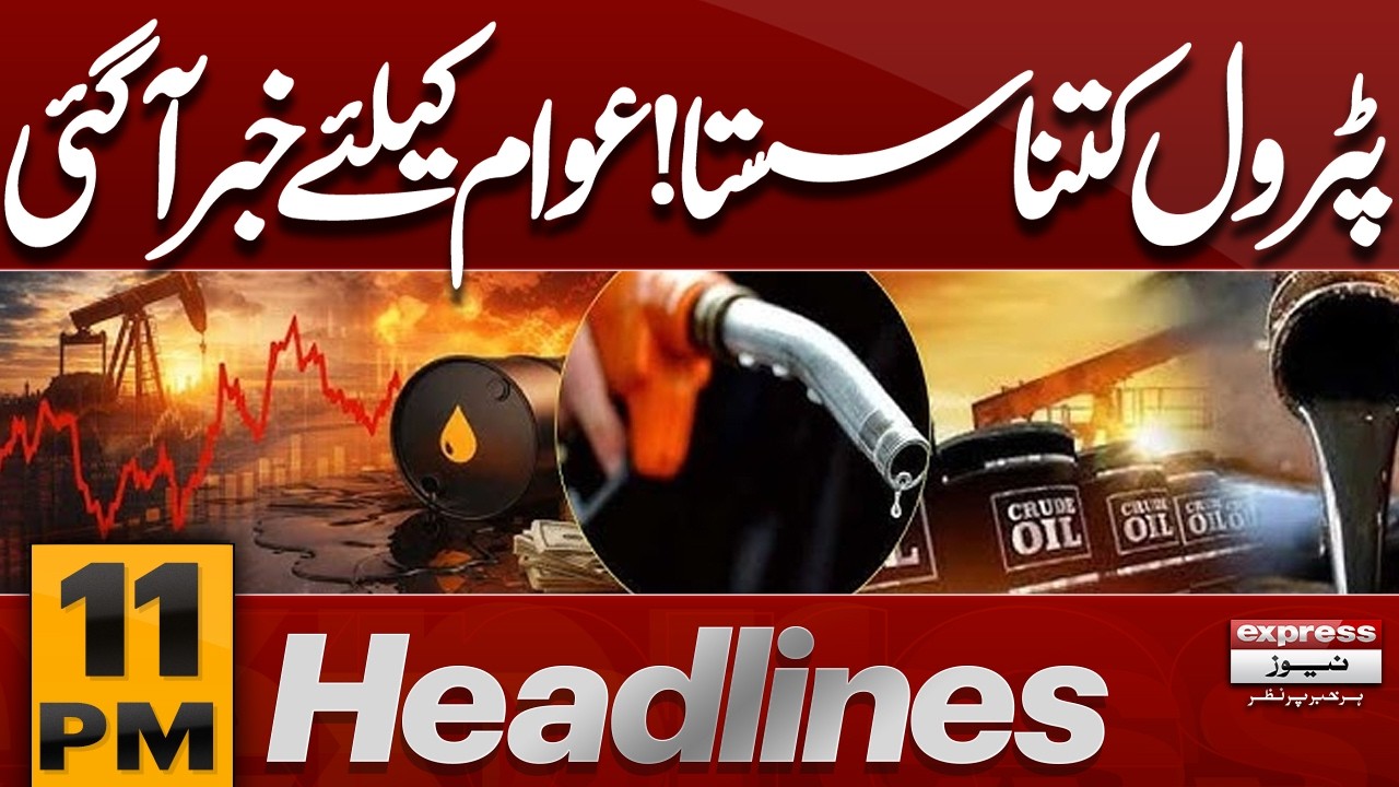 Fuel Prices Fall? Latest Petrol Price Update | New Fuel Price Update | Iran US Deal | 11PM Headlines