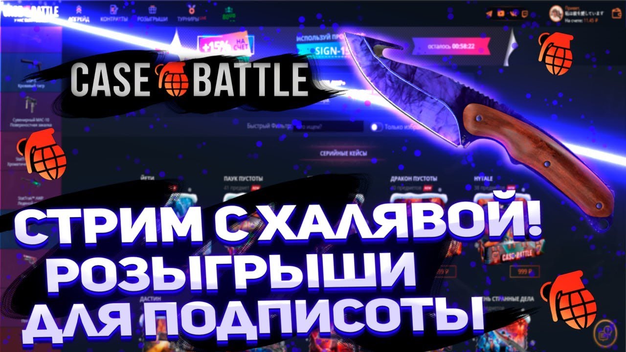 Ищу максимальный занос для подписчиков! Розыгрыш каждые 5 минут на CASEBATTLE и DINODROP! #кейсбатл
