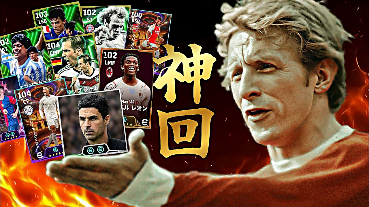 デニスローアルティメットフォーメーション最強説【football2025アプリ】