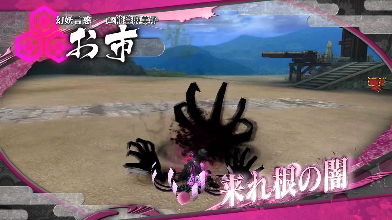 Sengoku Basara HD Presents...A Moment of Clarity featuring Oichi
