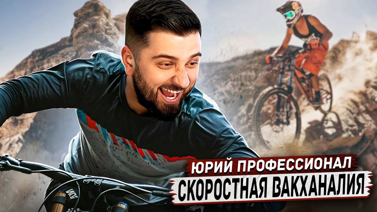 HARD PLAY РЕАКЦИЯ НА ЧЕЛЛЕНДЖ ОБОГНАТЬ 150 ЛЮБИТЕЛЕЙ НА СПУСКЕ С ГОРЫ - Yuri The Professional
