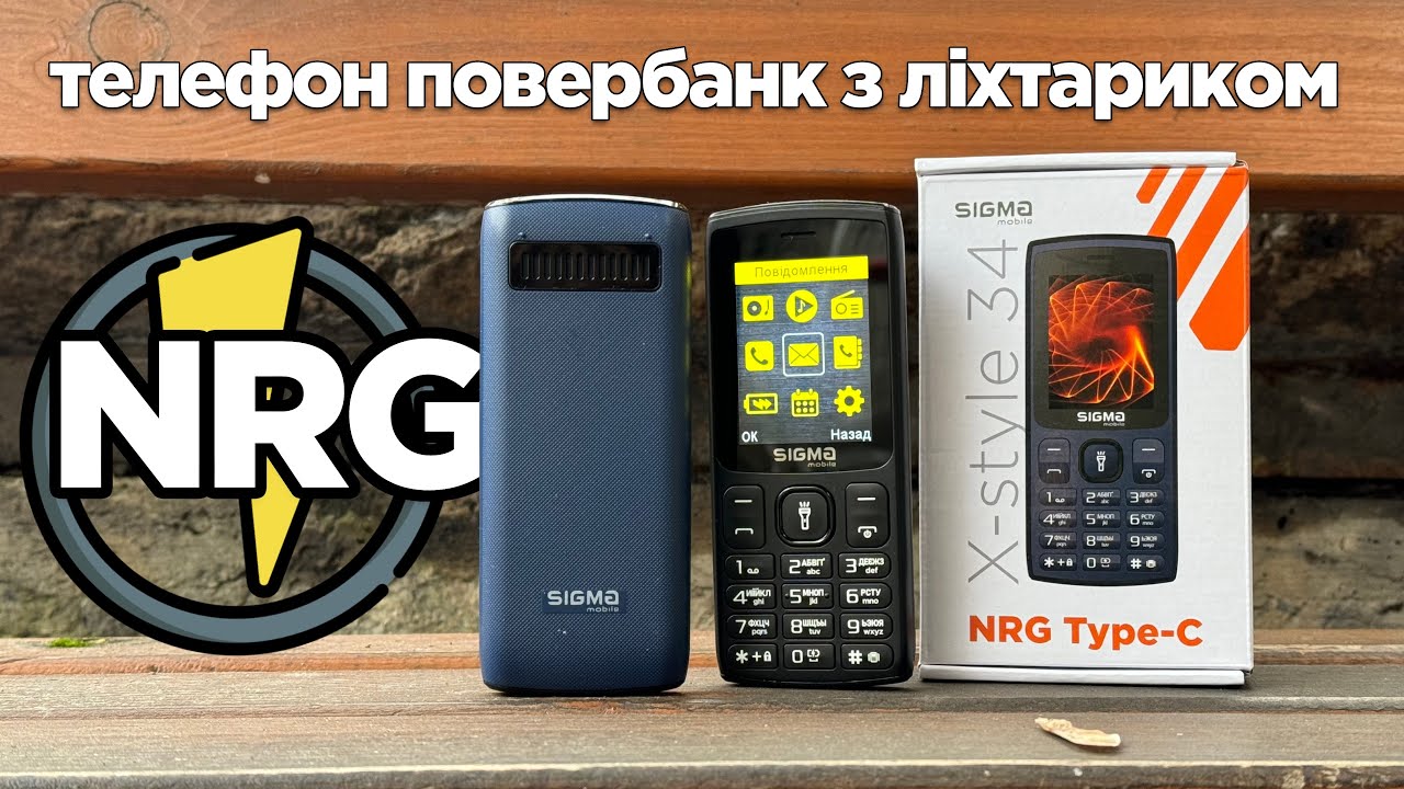 Телефон повербанк з ліхтариком Sigma mobile X-style 34 NRG Type-C