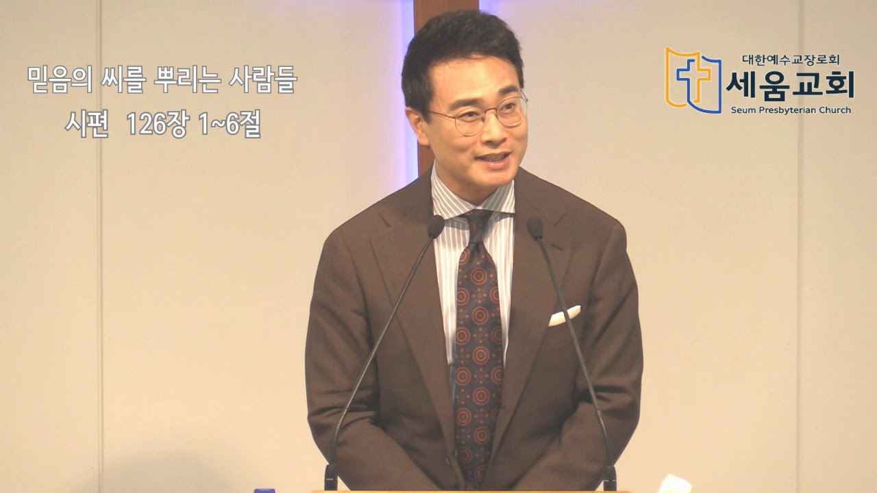 강은도 목사 초청 교사특강 